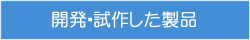 �x���⏕���ŊJ���E���삵�����i