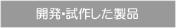 �x���⏕���ŊJ���E���삵�����i